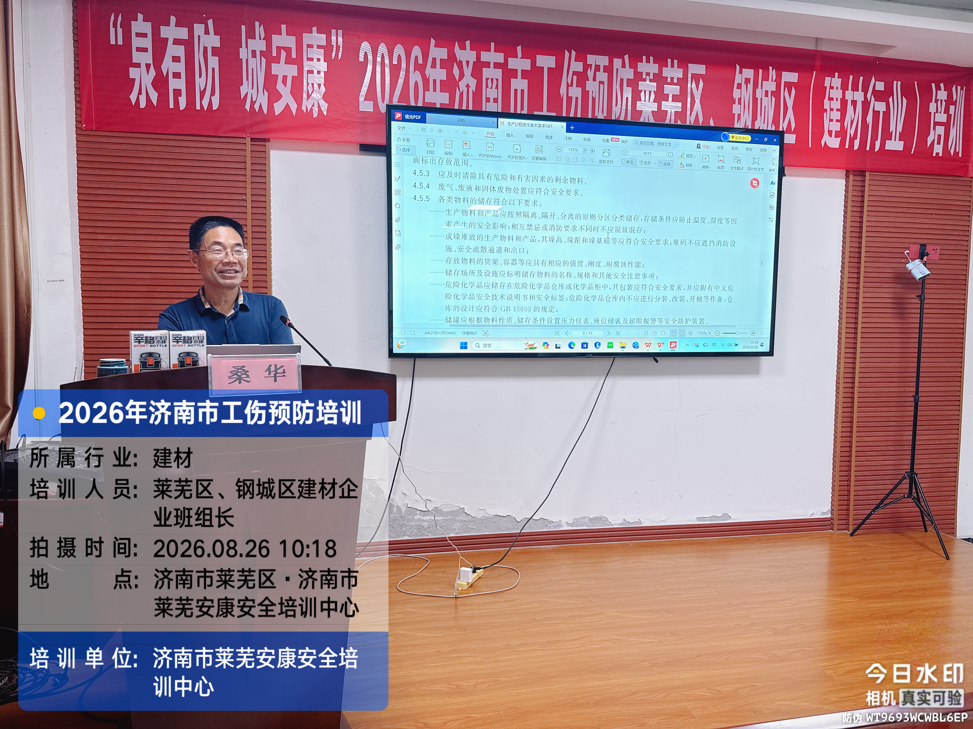 微信图片_20260826183305_191_409.jpg