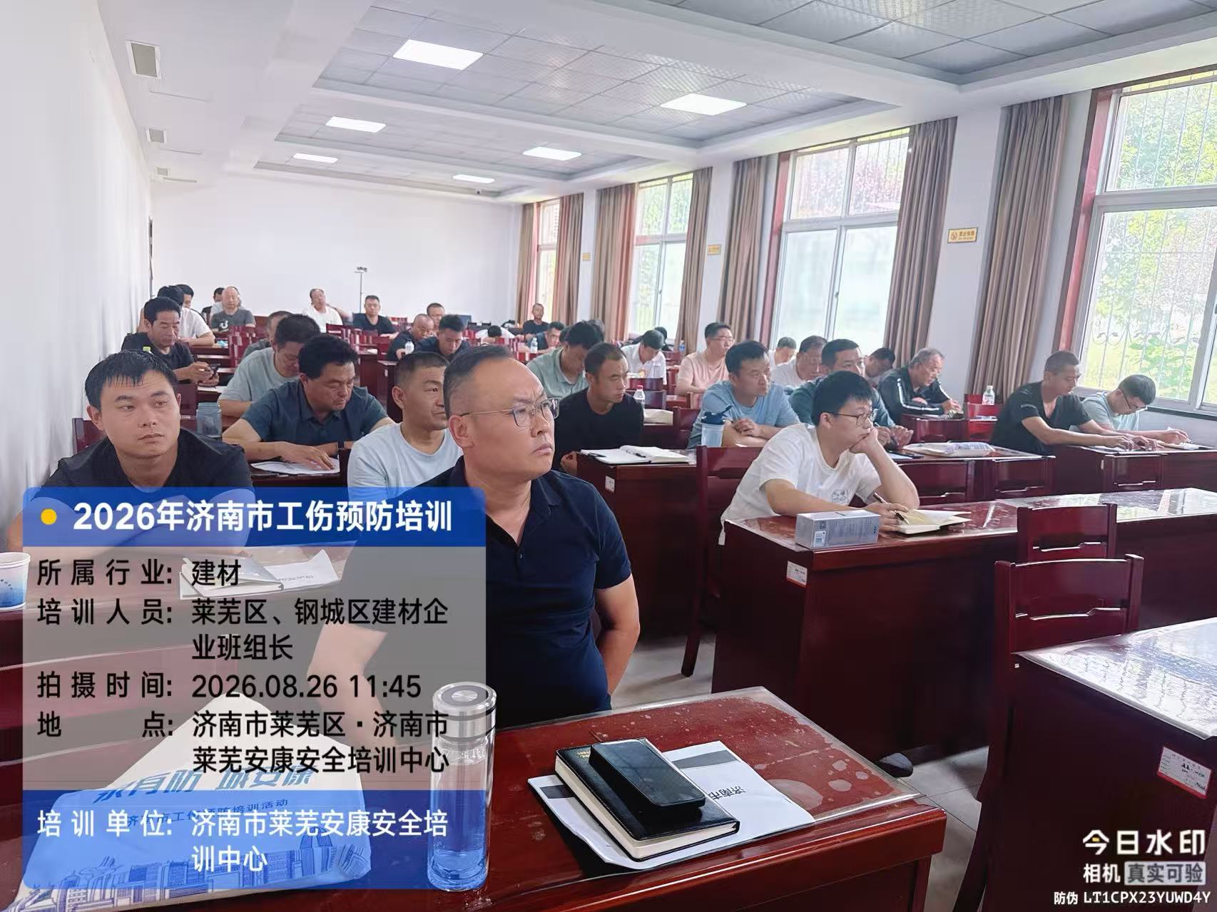 微信图片_20260826183308_194_409.jpg