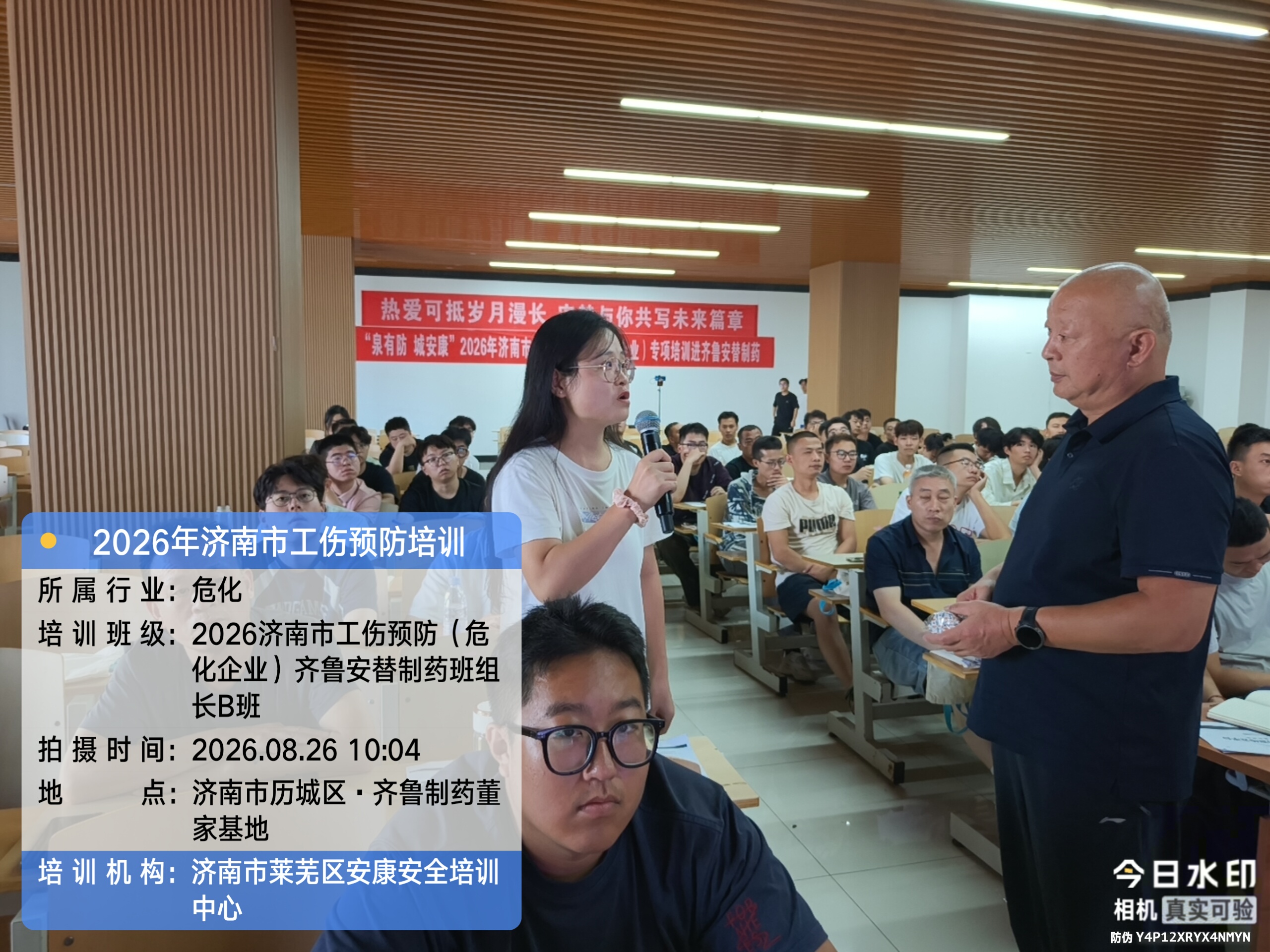 微信图片_20260826183435_203_409.jpg