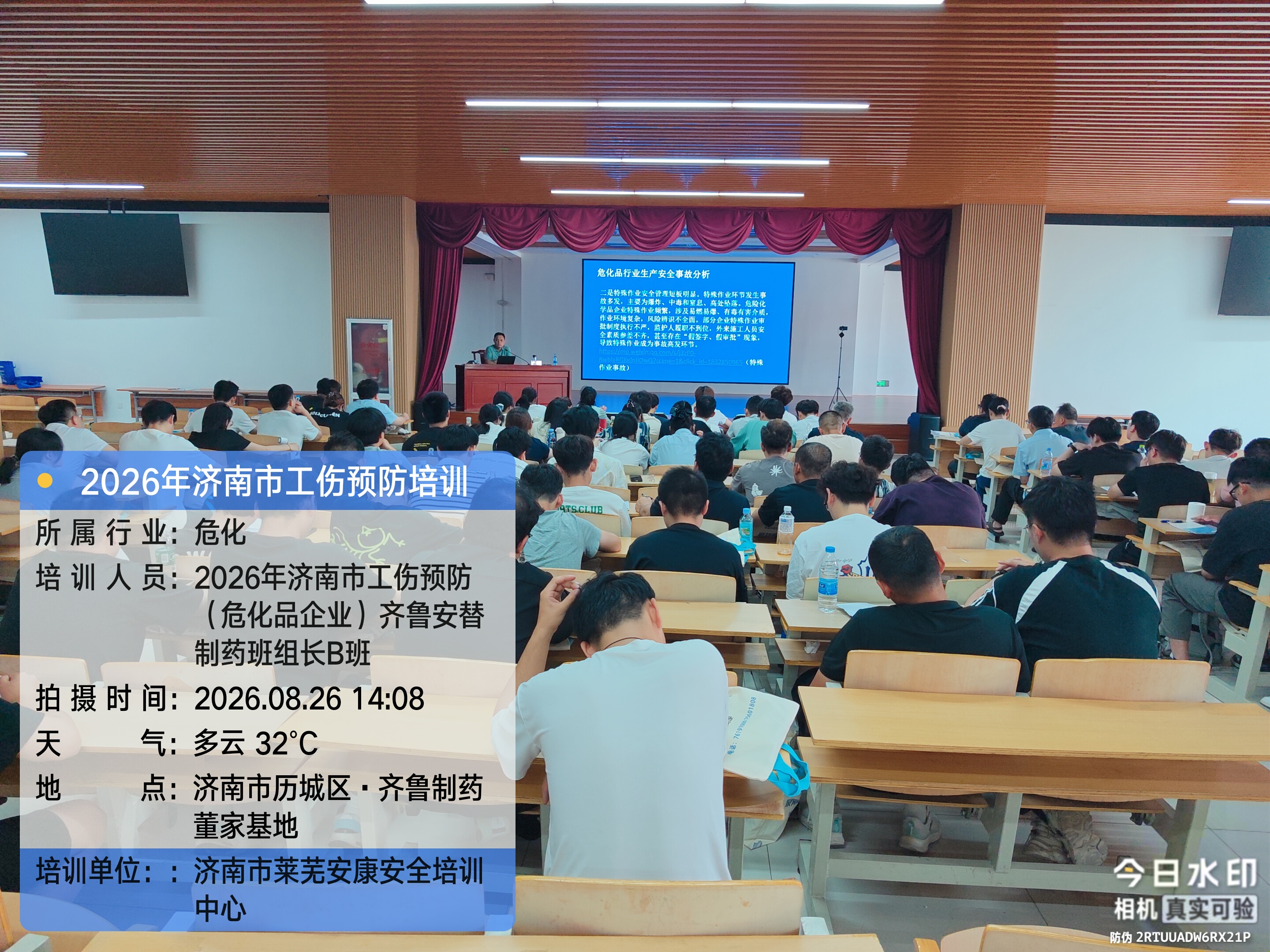 微信图片_20260826183437_206_409.jpg
