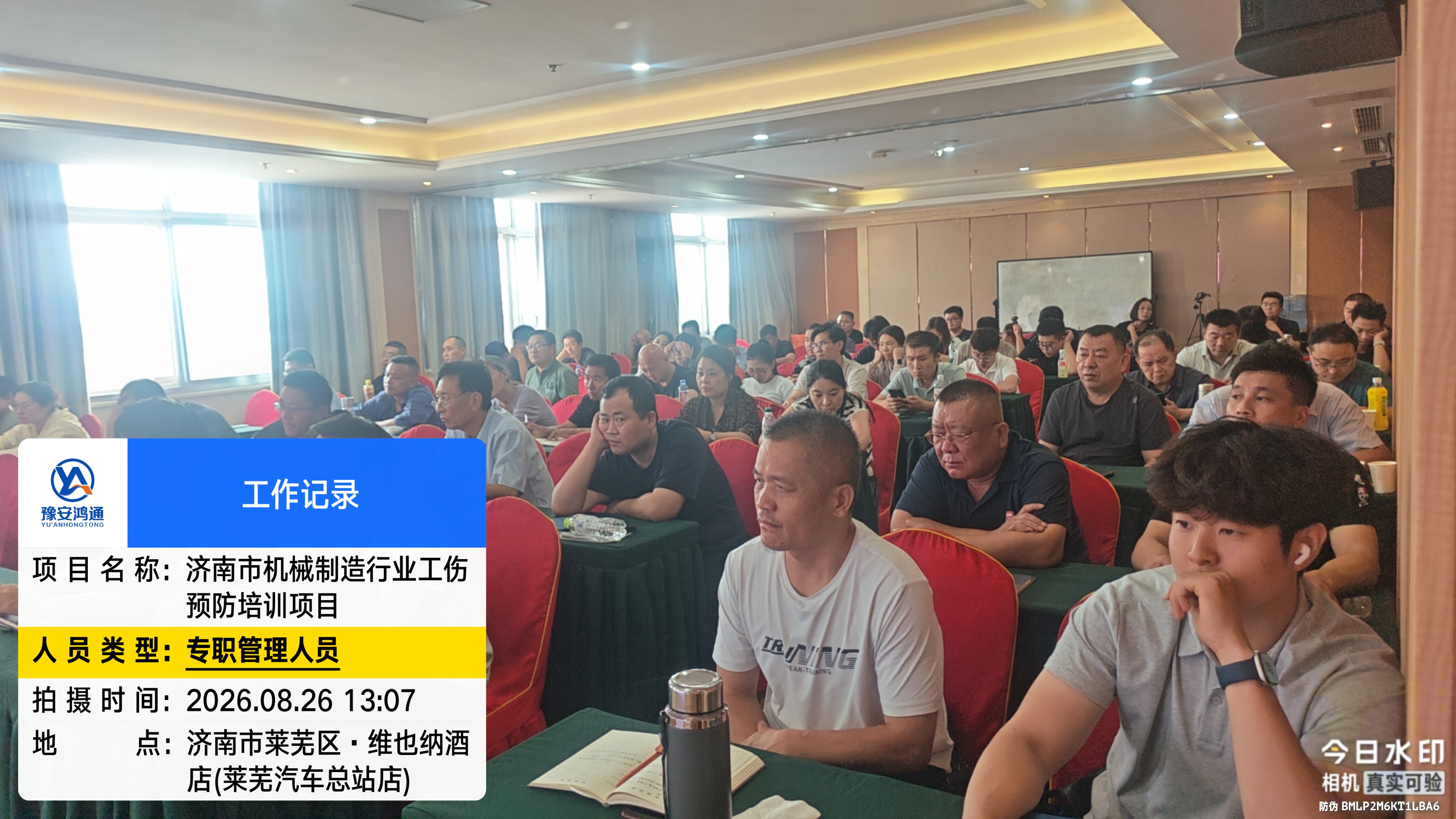 微信图片_20260826195828_214_409.jpg