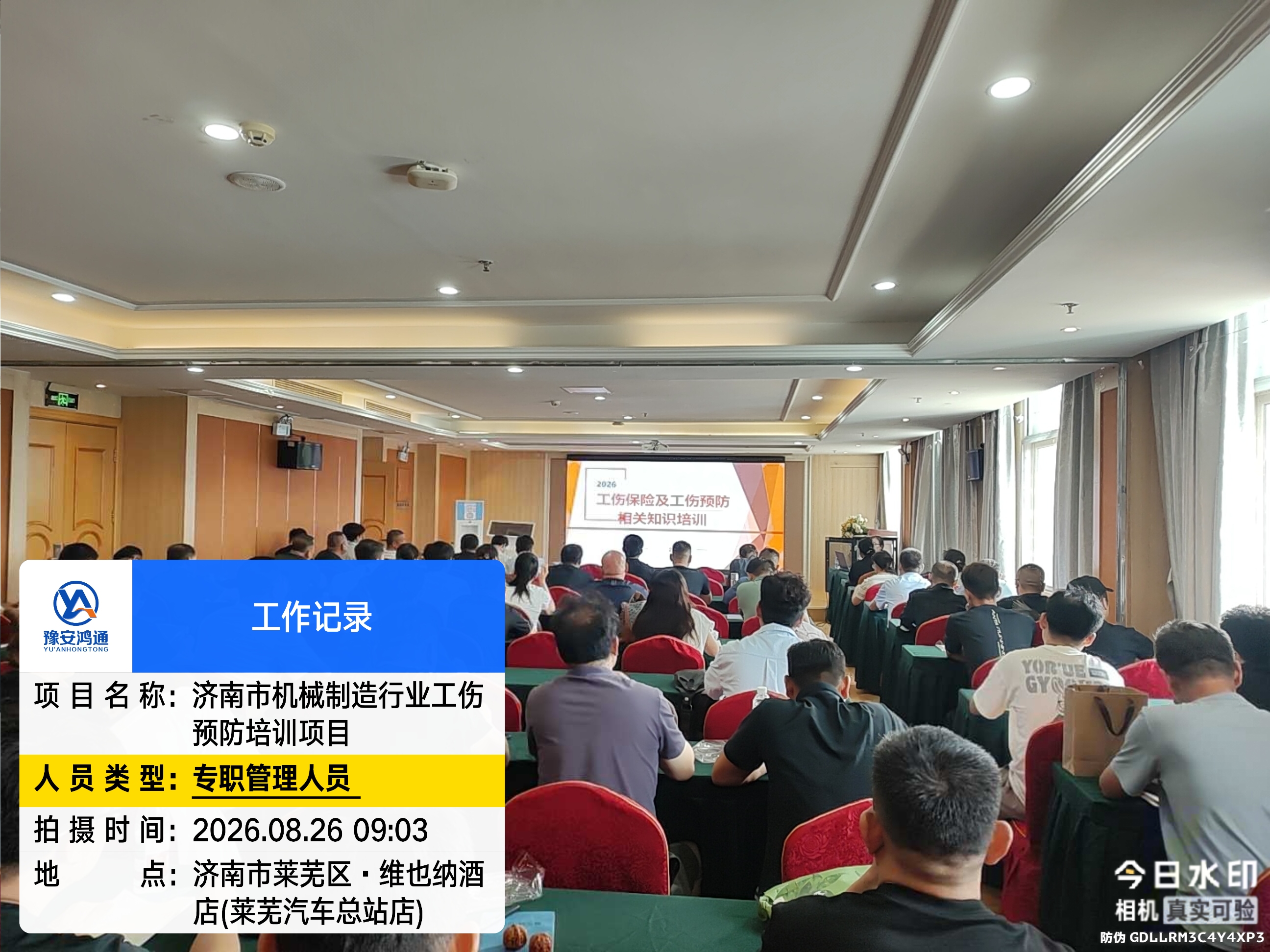 微信图片_20260826195829_215_409.jpg