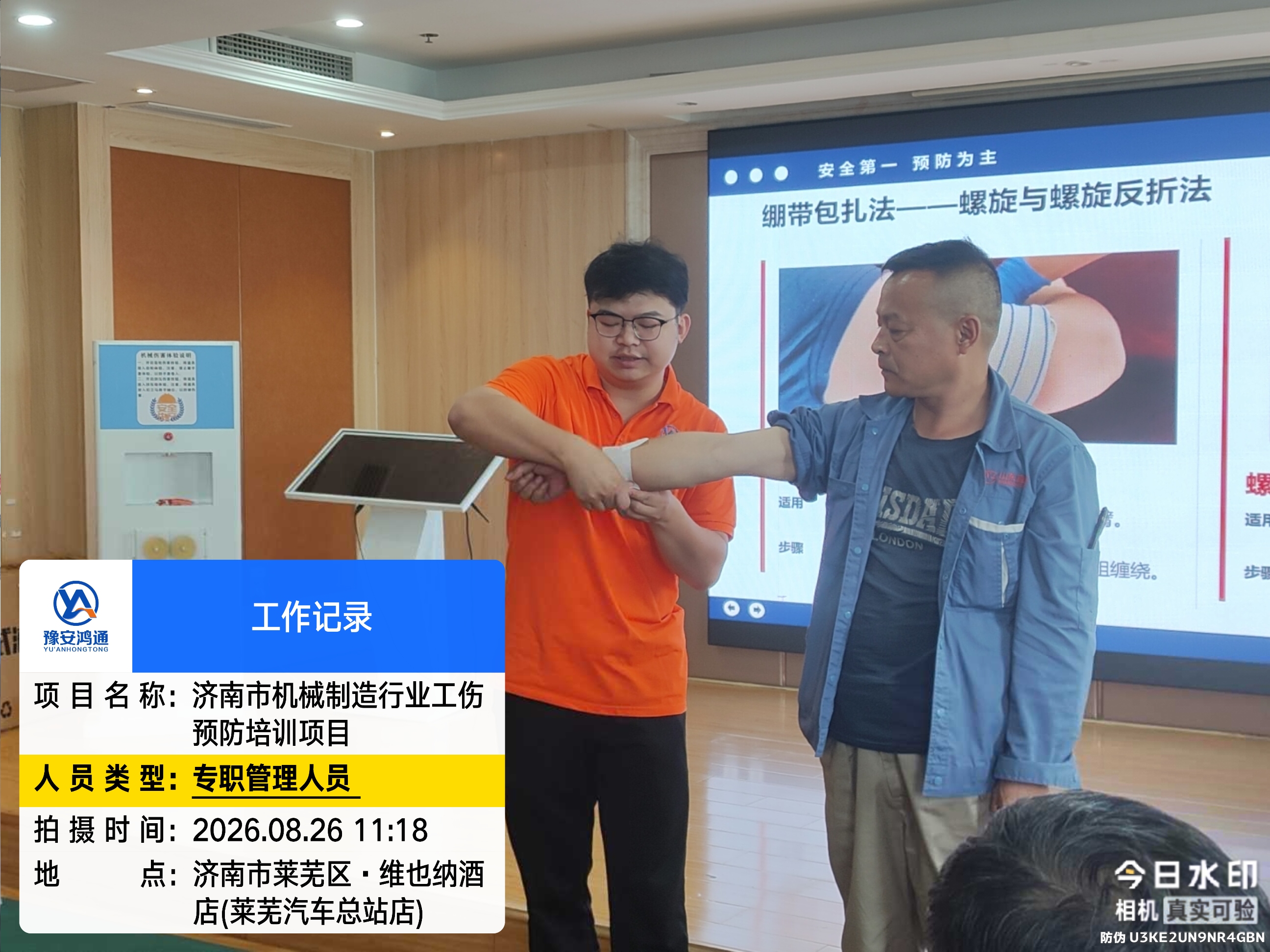 微信图片_20260826195832_217_409.jpg