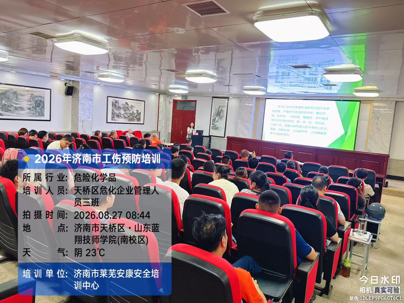 微信图片_20260827163704_237_409.jpg
