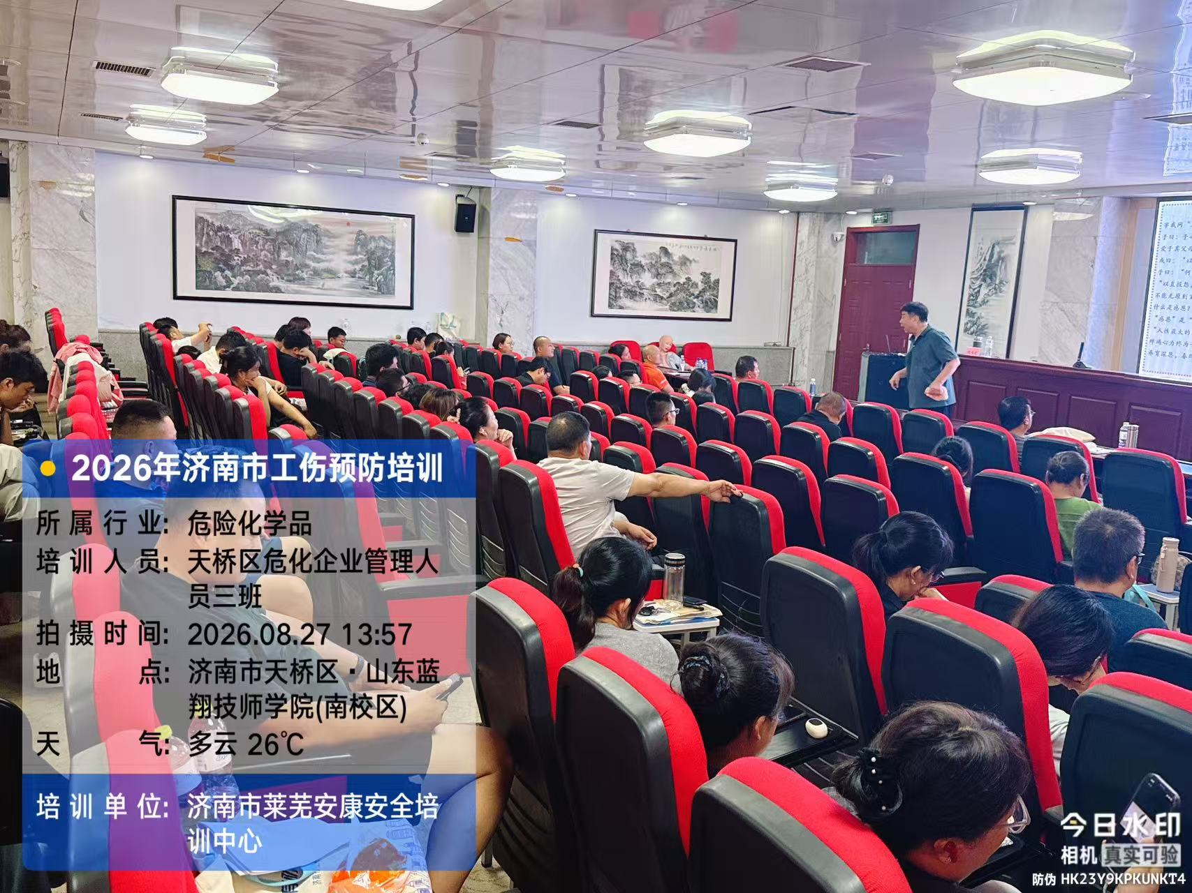 微信图片_20260827163706_241_409.jpg