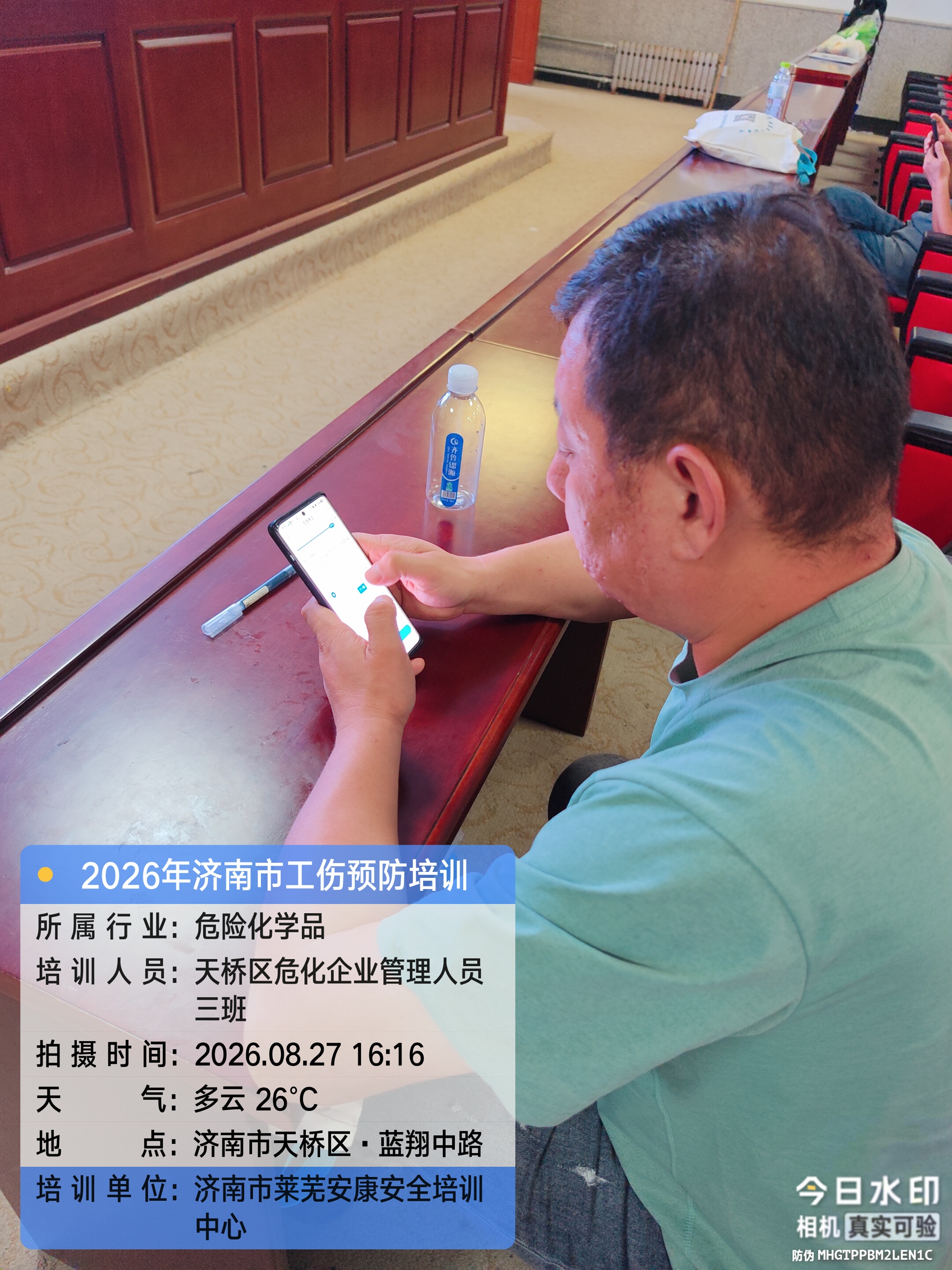 微信图片_20260827163708_244_409.jpg