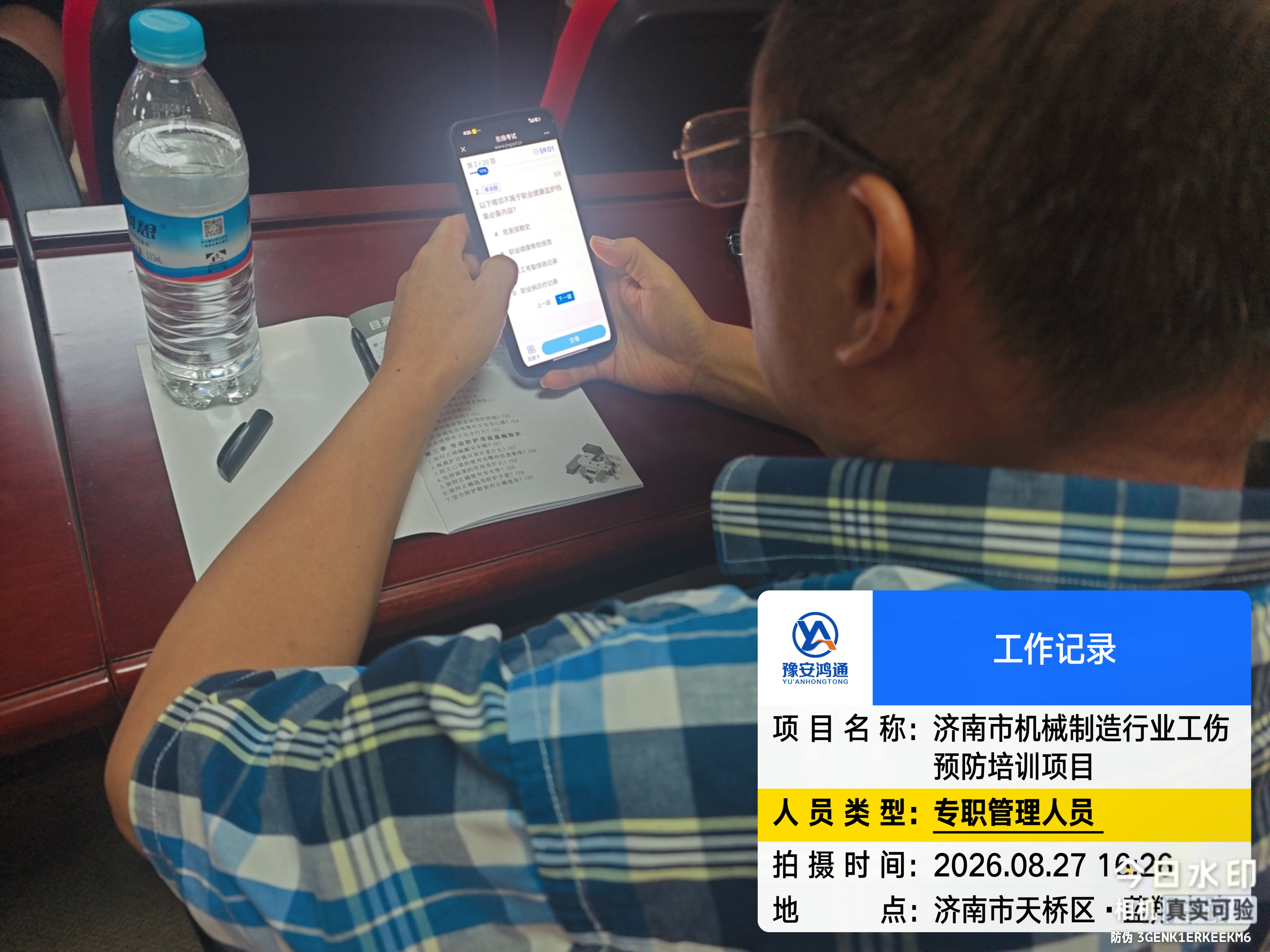 微信图片_20260827181501_252_409.jpg