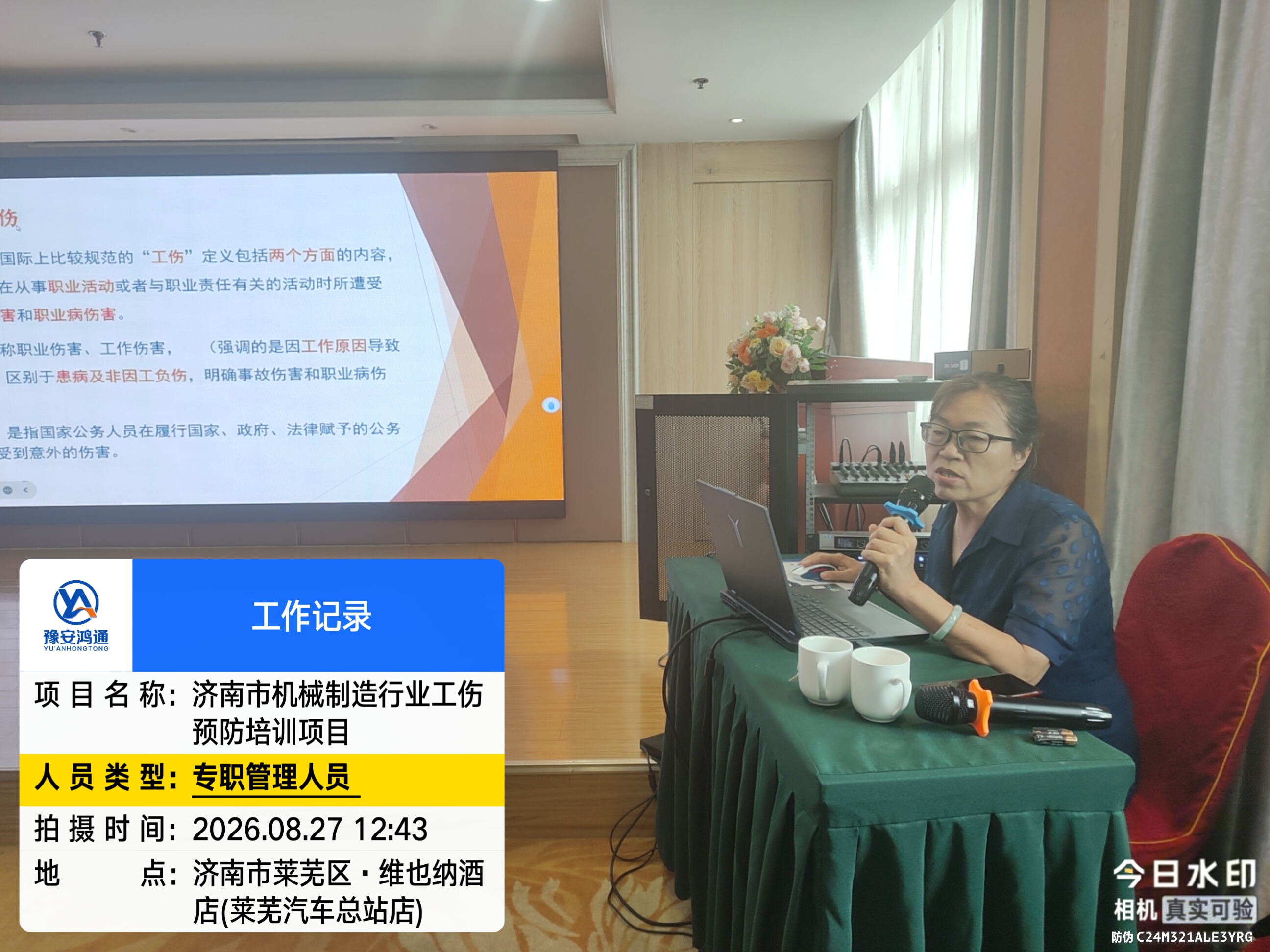 微信图片_20260827190544_257_409.jpg