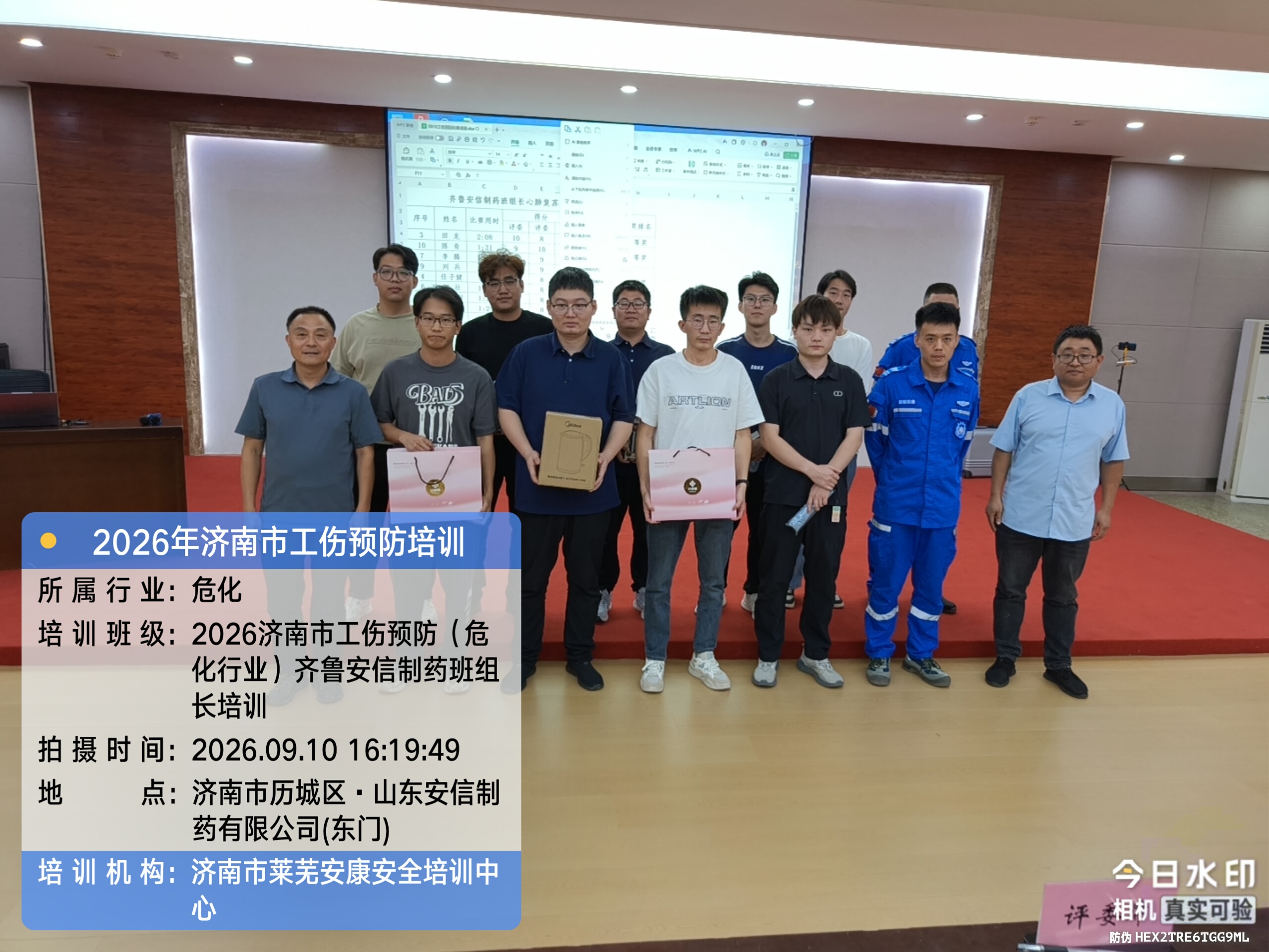 微信图片_20260910165348_641_409.jpg