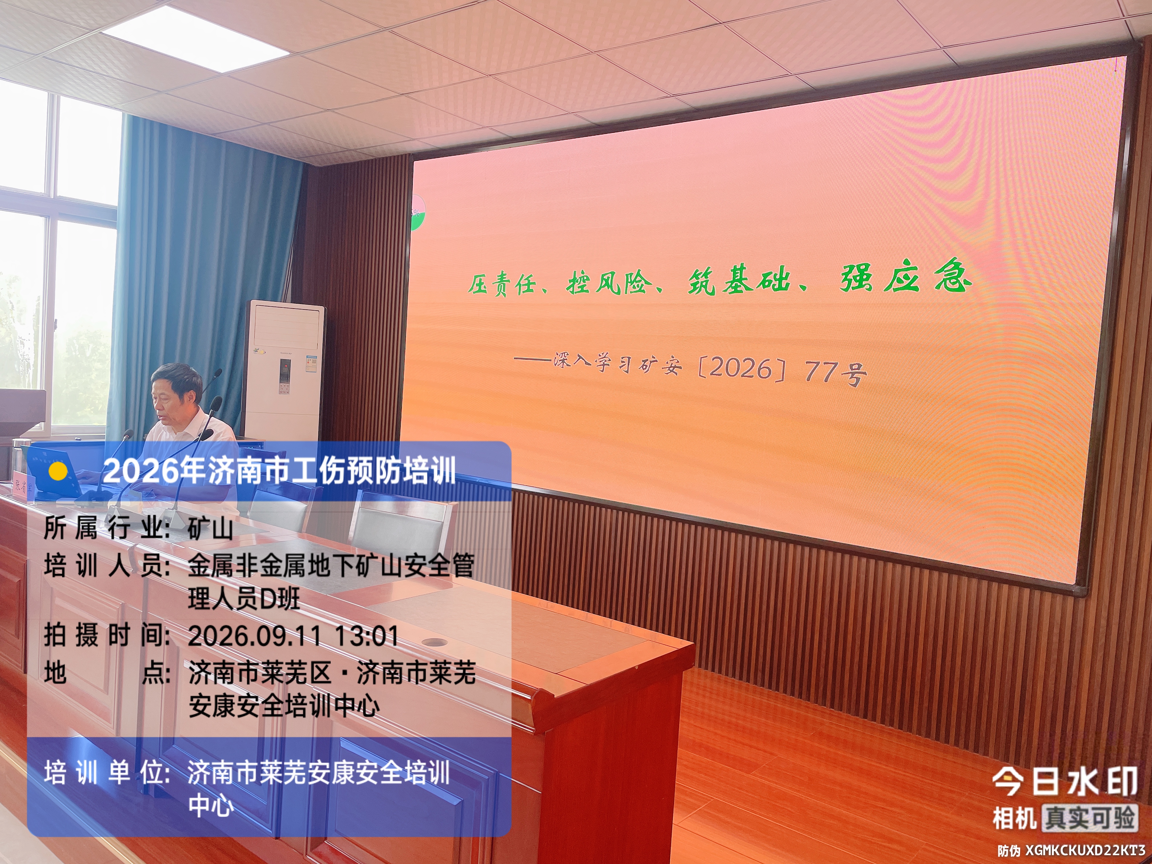 微信图片_20260911172907_663_409.jpg