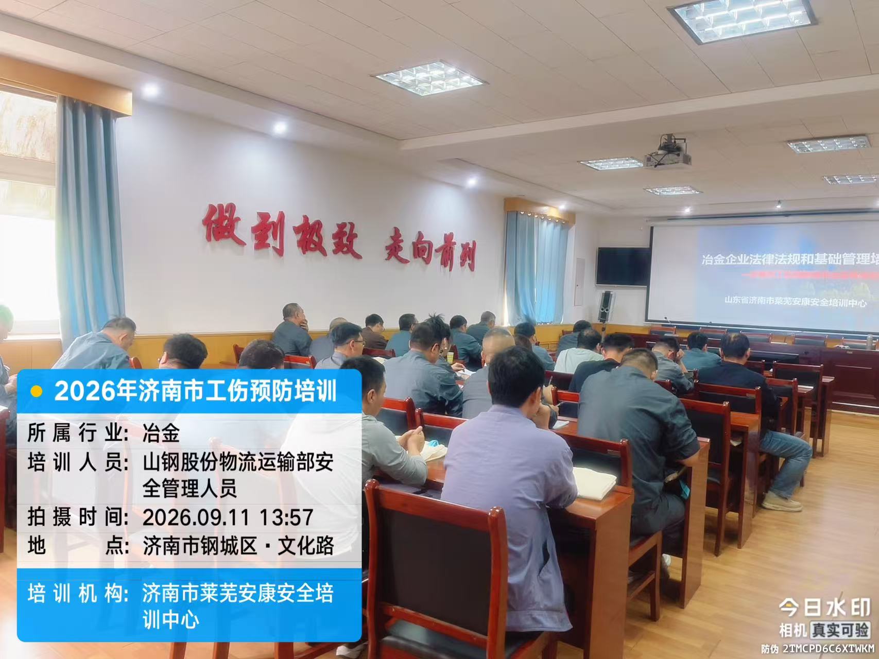 微信图片_20260911173045_671_409.jpg