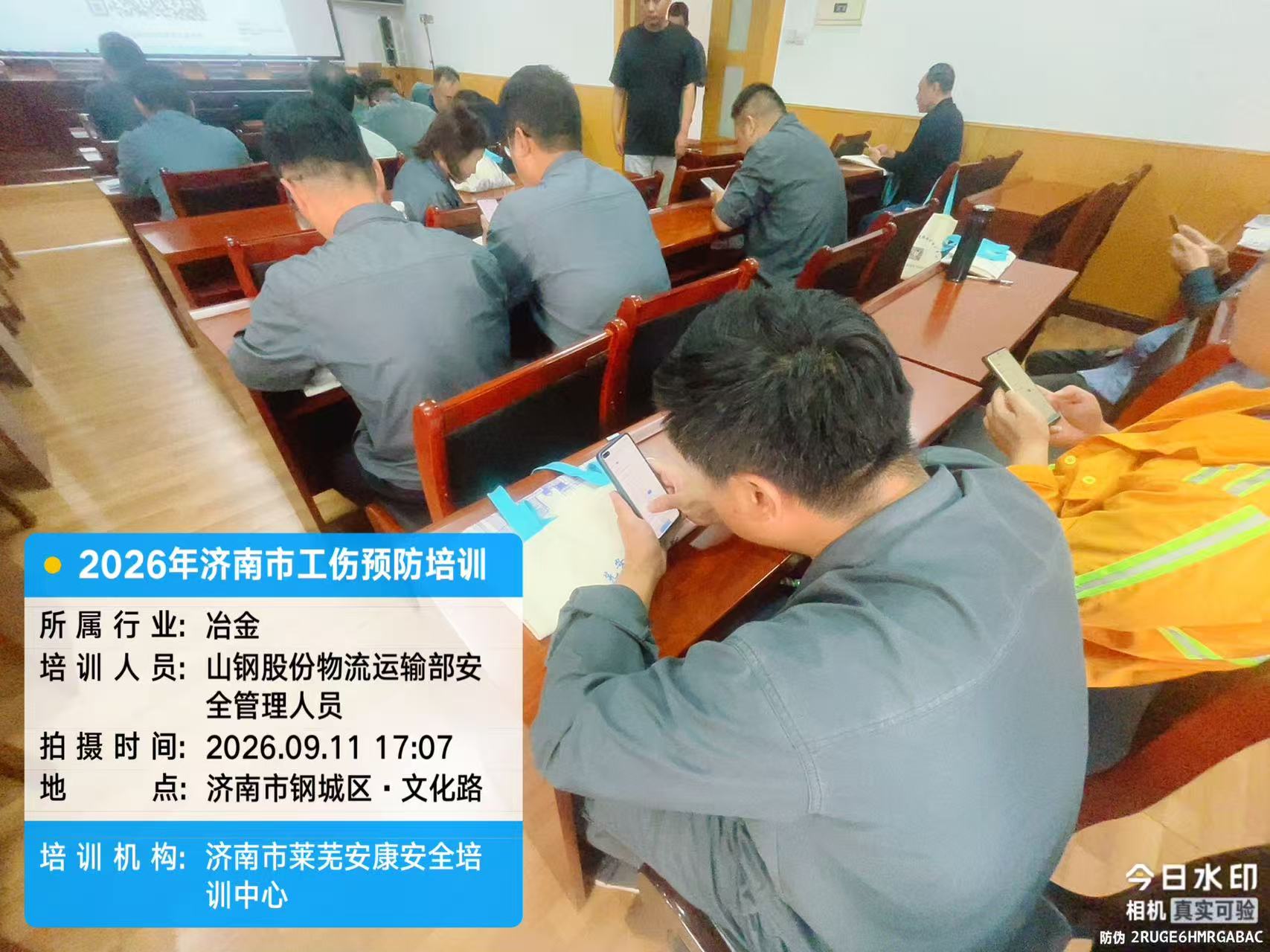 微信图片_20260911173048_675_409.jpg
