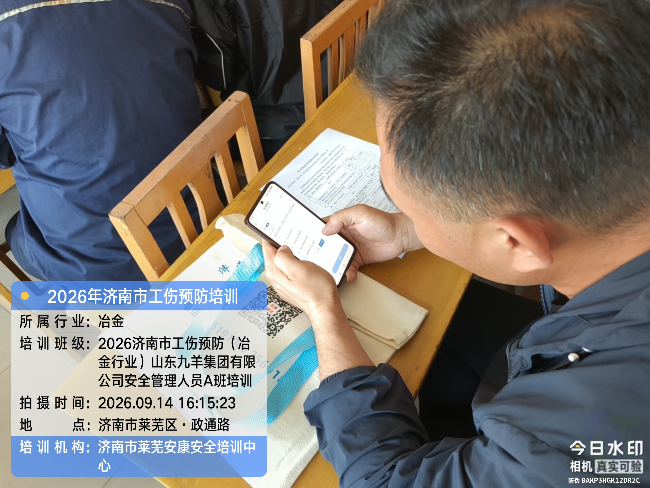 微信图片_20260914204110_696_409.jpg