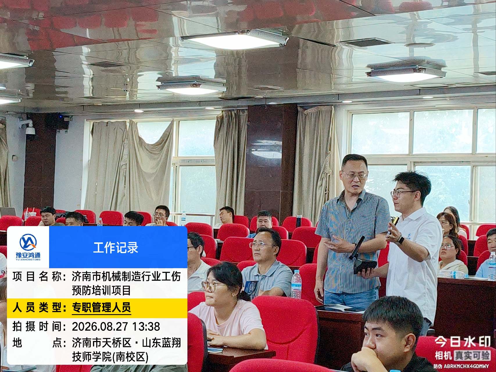 济南市2026年度机械制造行业工伤预防专项培训天桥区第一期顺利举办