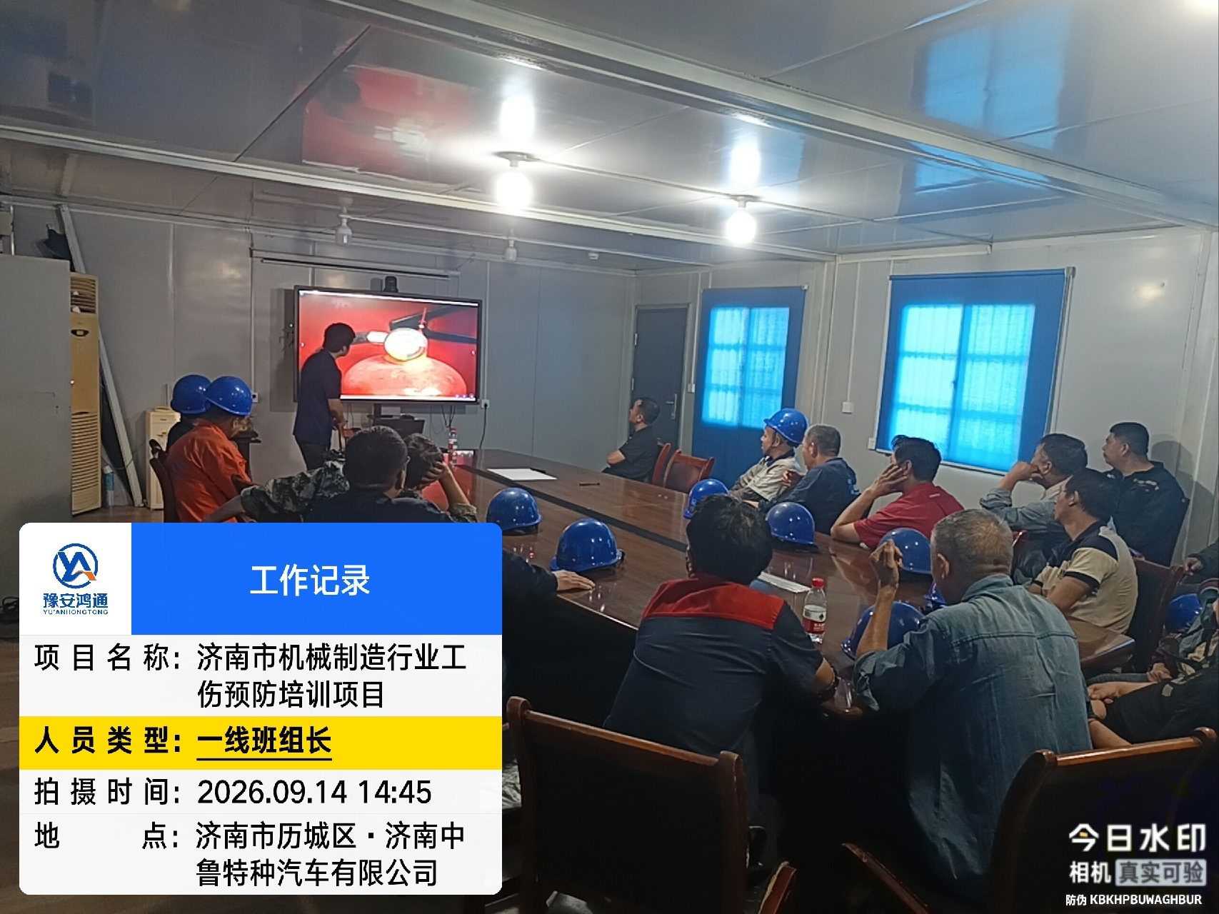 工伤预防竞赛进企业｜以赛促学筑牢生产安全防线